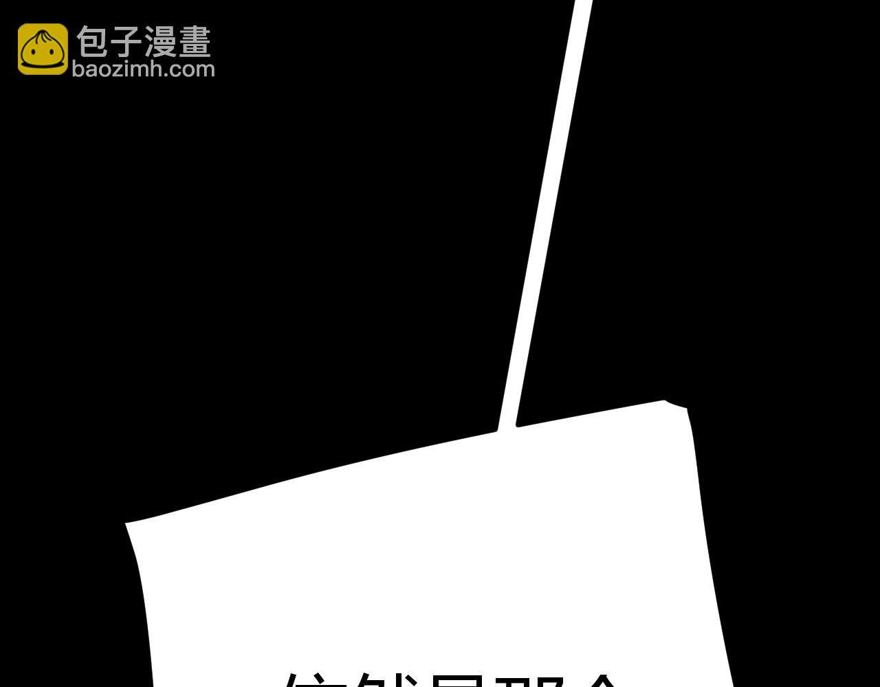 我來自遊戲 - 第302話 無論是過去還是現在！(1/5) - 3