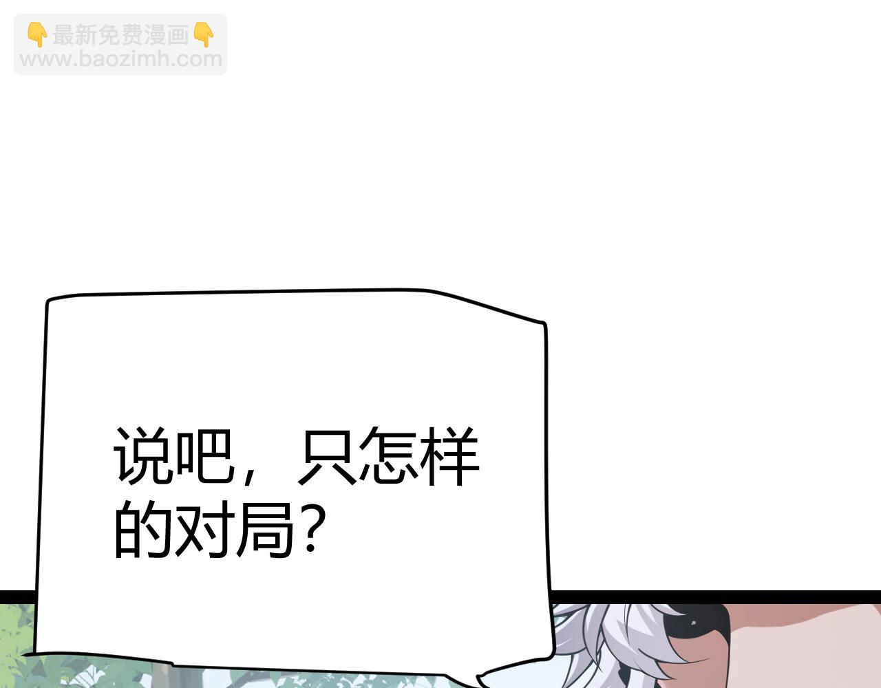 我來自遊戲 - 第302話 無論是過去還是現在！(1/5) - 6