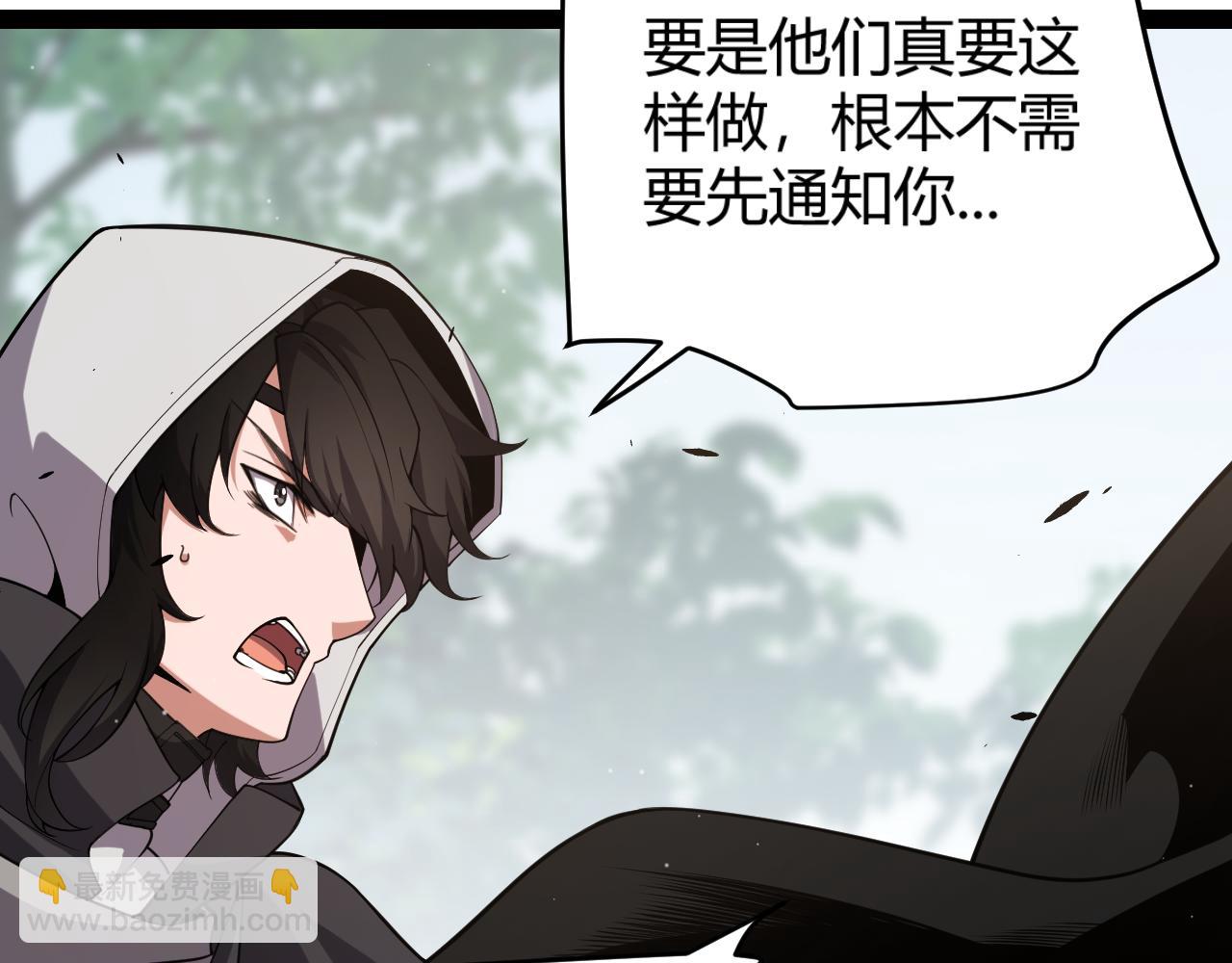 我來自遊戲 - 第302話 無論是過去還是現在！(1/5) - 1