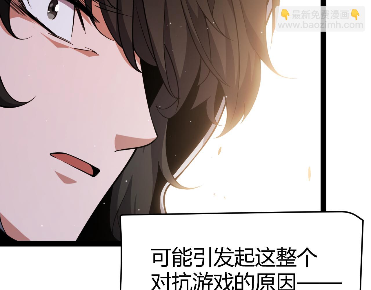 我來自遊戲 - 第302話 無論是過去還是現在！(2/5) - 5