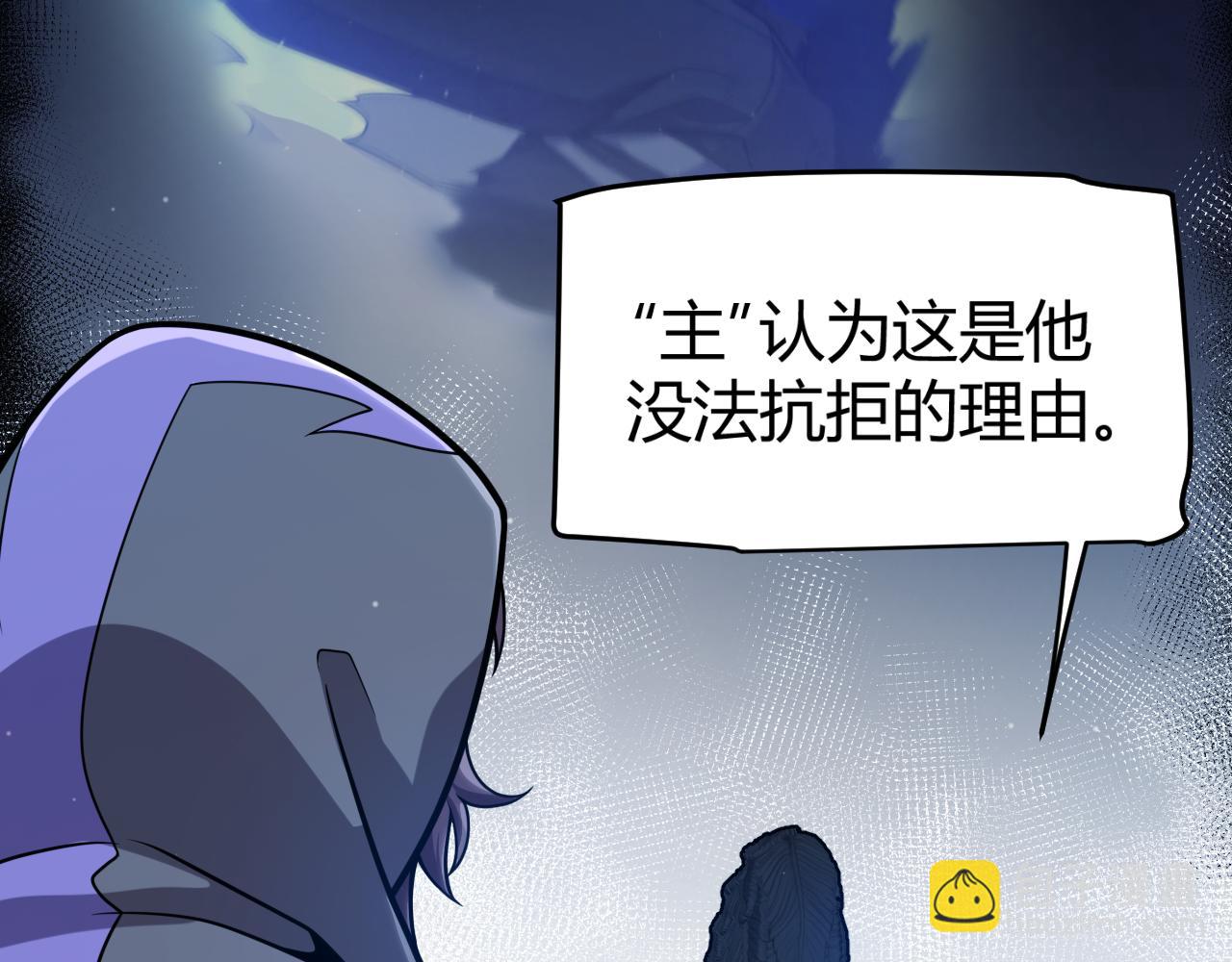 我來自遊戲 - 第302話 無論是過去還是現在！(2/5) - 7