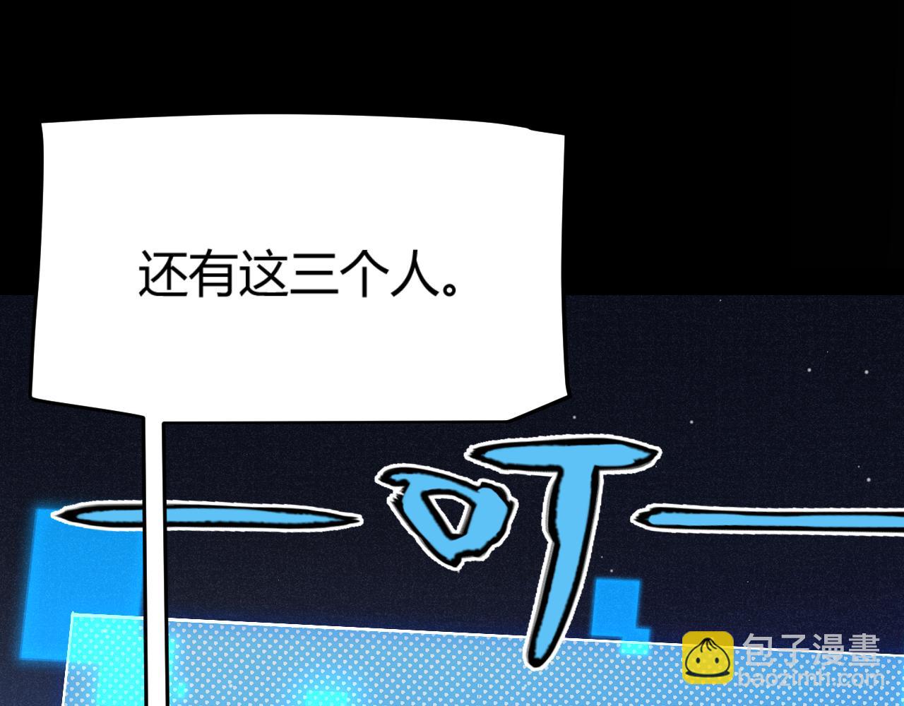 我來自遊戲 - 第302話 無論是過去還是現在！(2/5) - 4