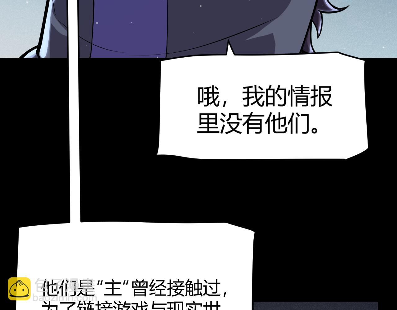 我來自遊戲 - 第302話 無論是過去還是現在！(2/5) - 6