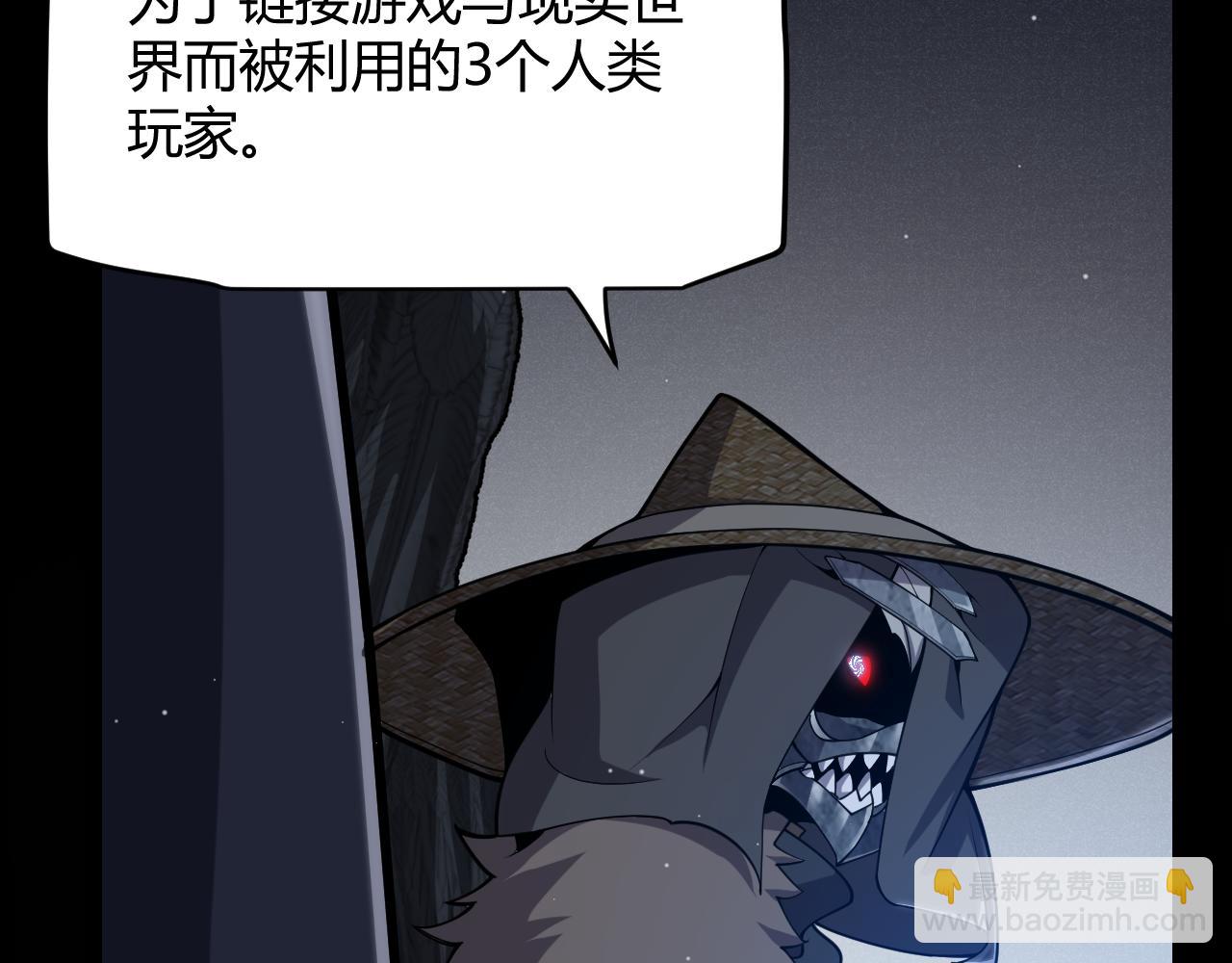 我來自遊戲 - 第302話 無論是過去還是現在！(2/5) - 7