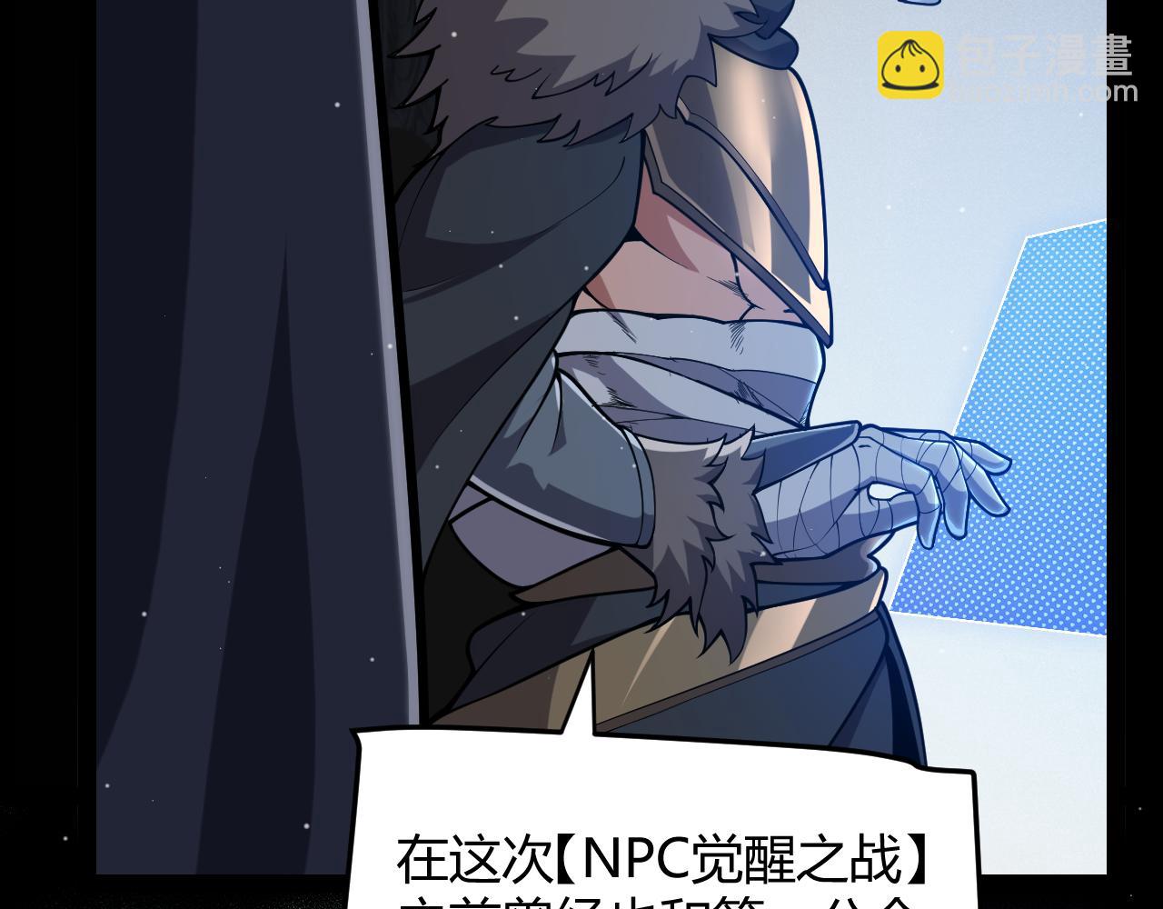 我來自遊戲 - 第302話 無論是過去還是現在！(2/5) - 8