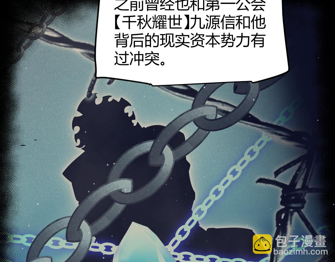 我來自遊戲 - 第302話 無論是過去還是現在！(2/5) - 1