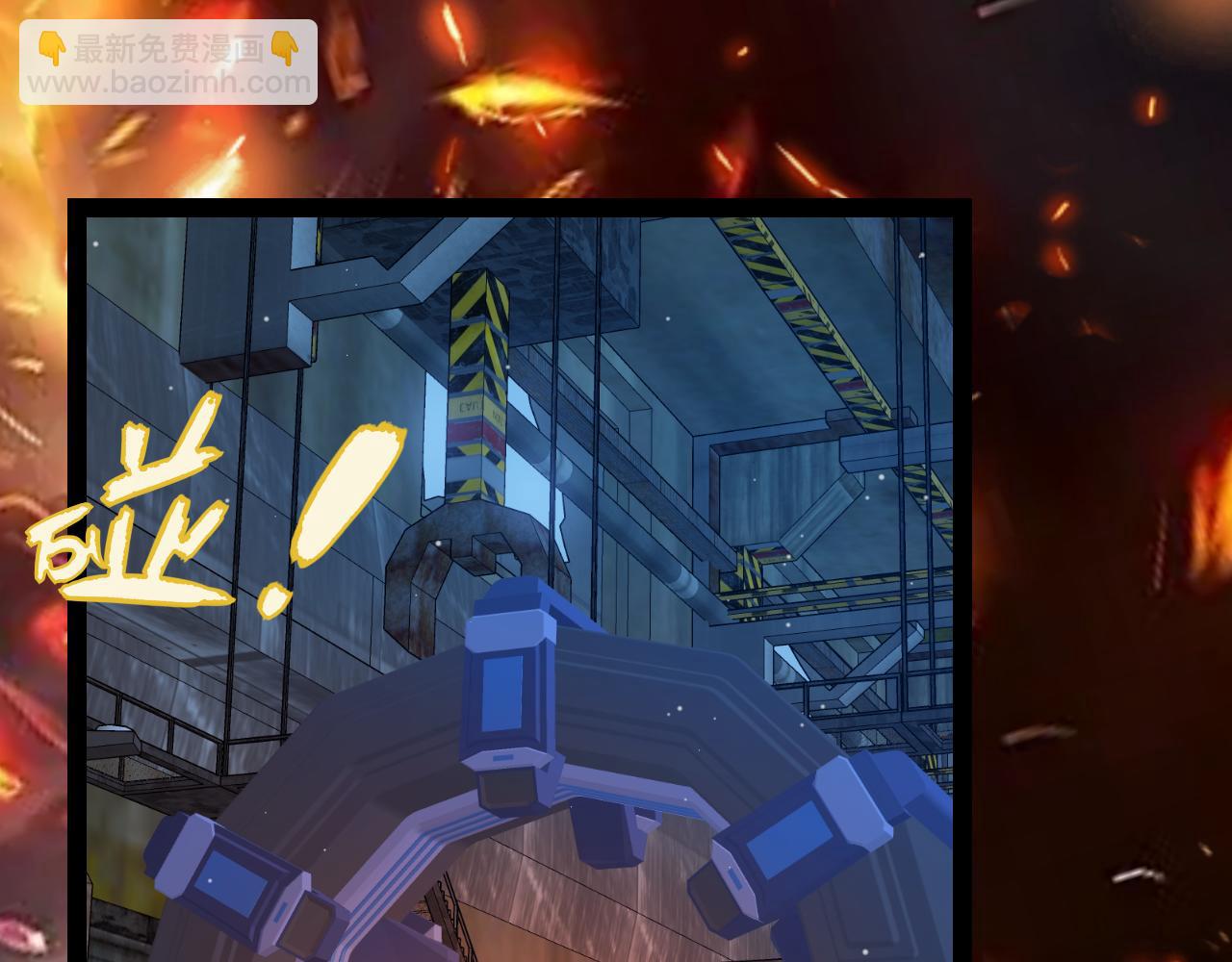 我來自遊戲 - 第302話 無論是過去還是現在！(1/5) - 8