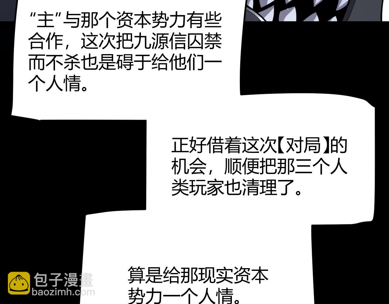 我來自遊戲 - 第302話 無論是過去還是現在！(2/5) - 4