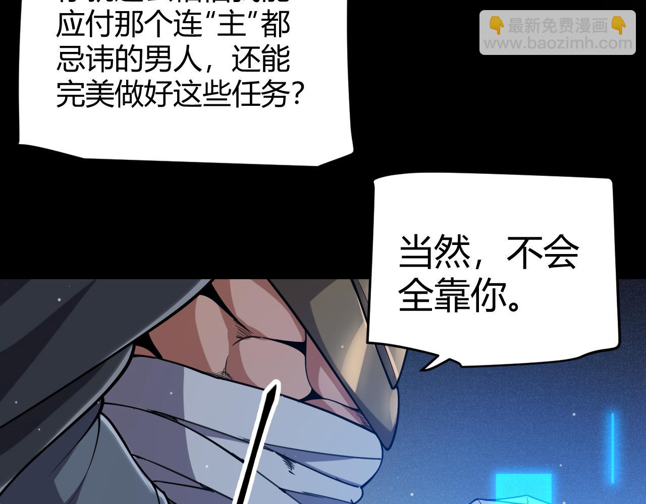 我來自遊戲 - 第302話 無論是過去還是現在！(2/5) - 6