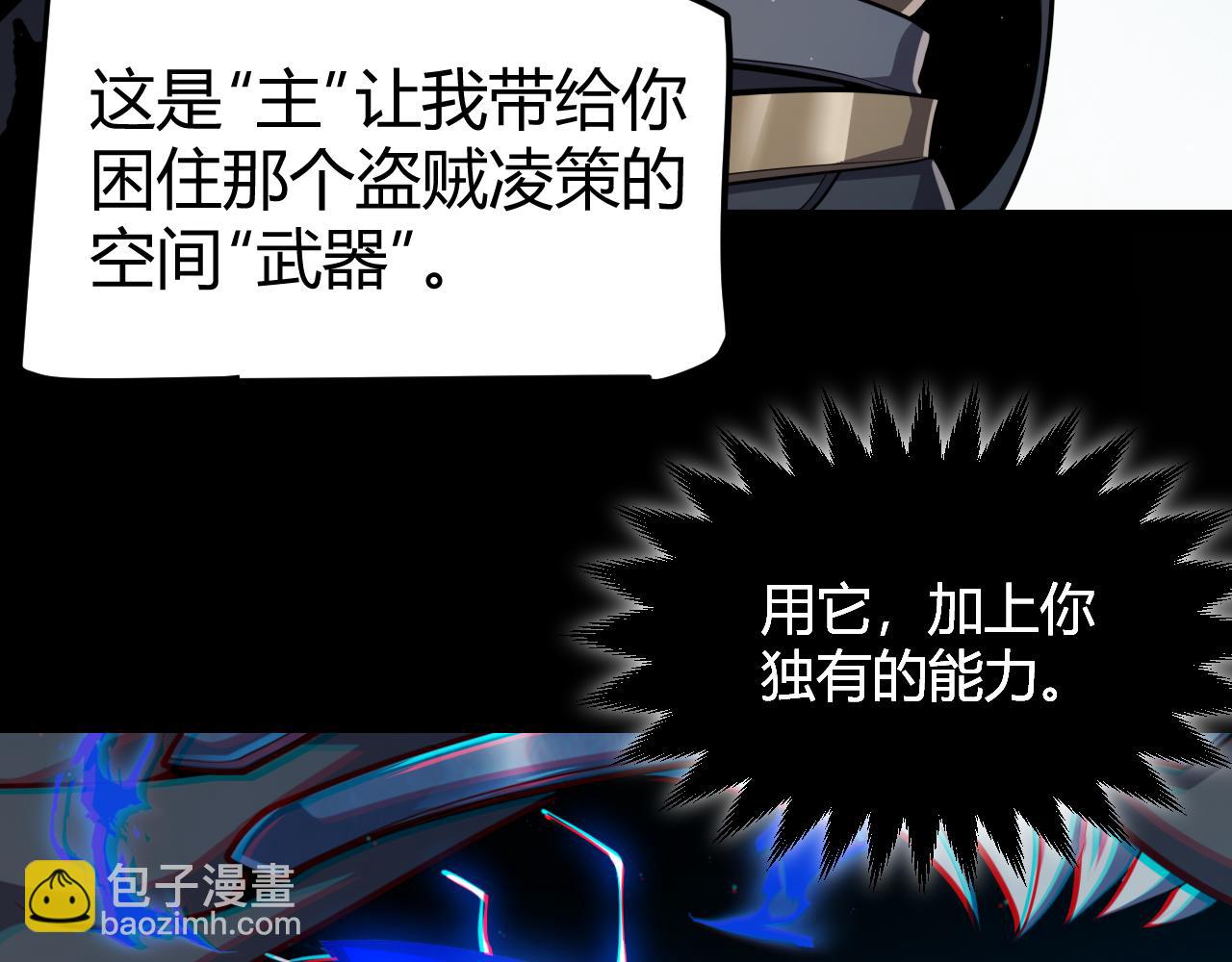 我來自遊戲 - 第302話 無論是過去還是現在！(2/5) - 2