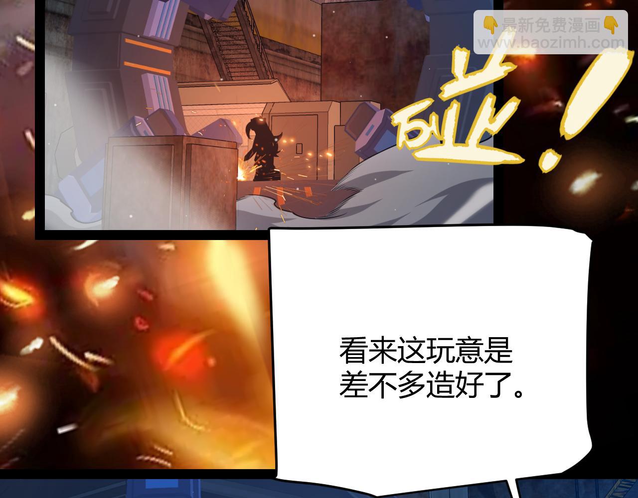 我來自遊戲 - 第302話 無論是過去還是現在！(1/5) - 1