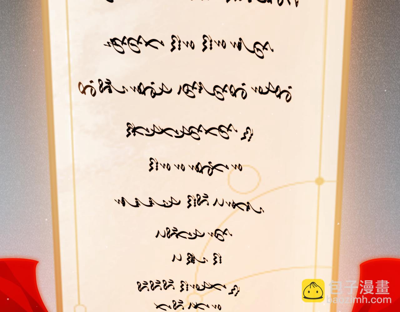 我來自遊戲 - 第302話 無論是過去還是現在！(2/5) - 8