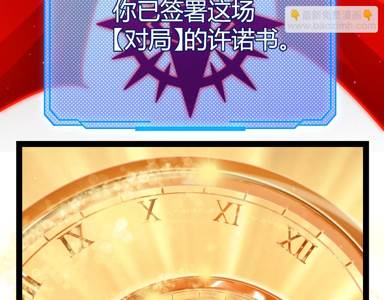 我來自遊戲 - 第302話 無論是過去還是現在！(2/5) - 2