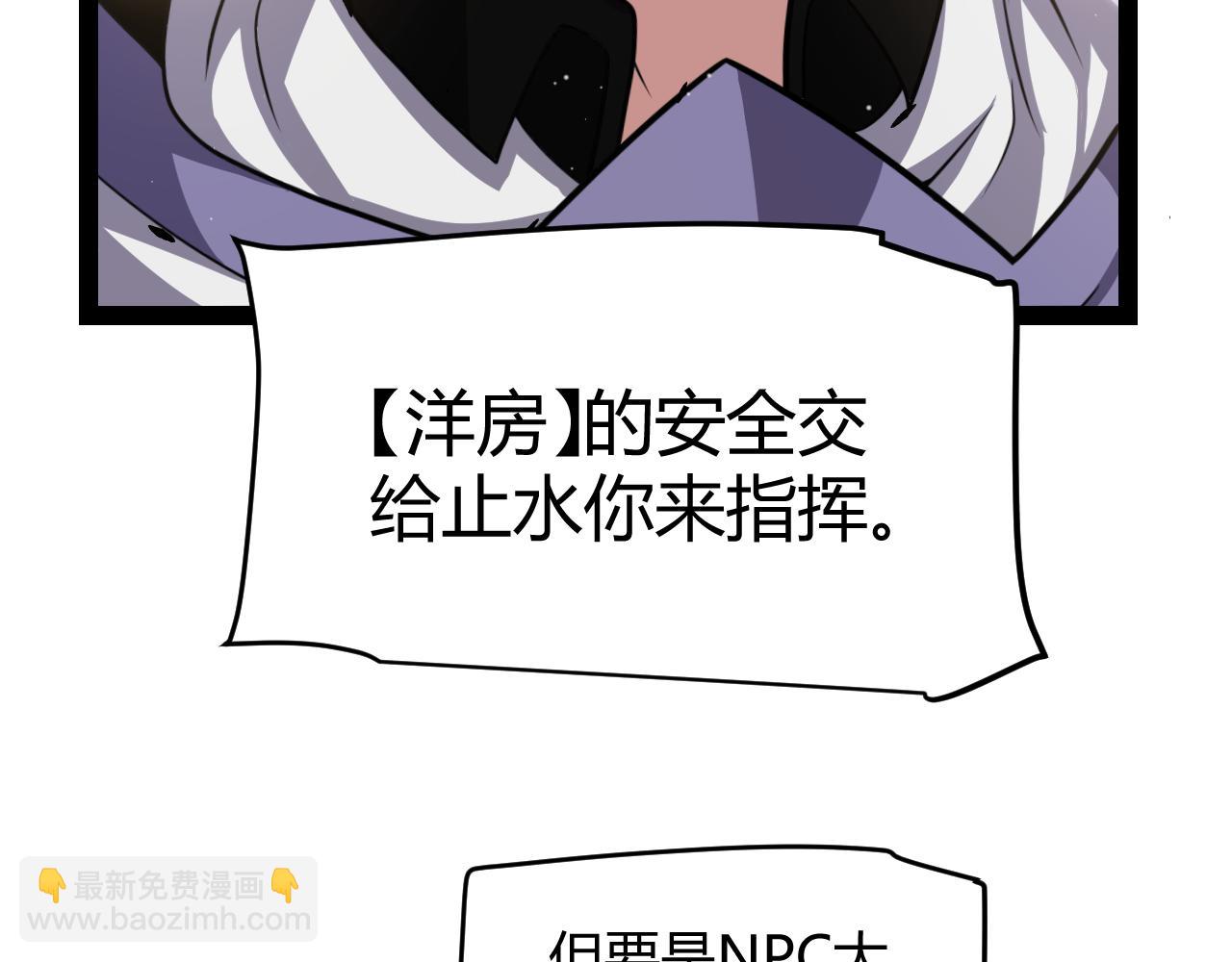 我來自遊戲 - 第304話 再走一次！(3/5) - 7