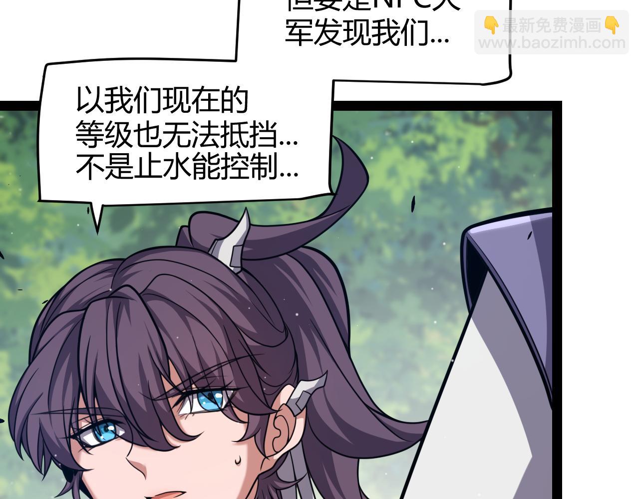 我來自遊戲 - 第304話 再走一次！(3/5) - 8