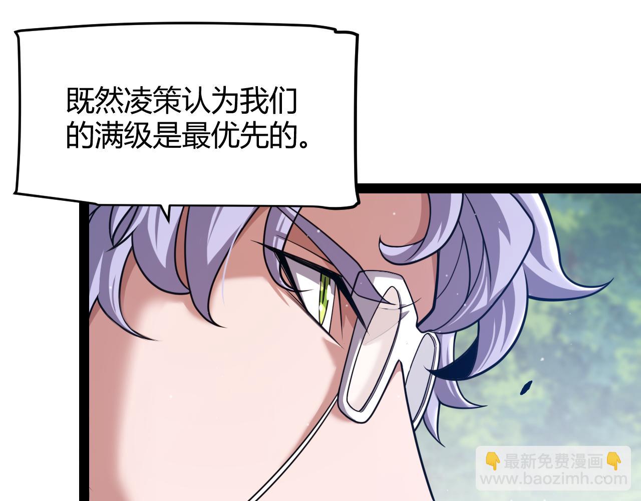 我來自遊戲 - 第304話 再走一次！(3/5) - 2