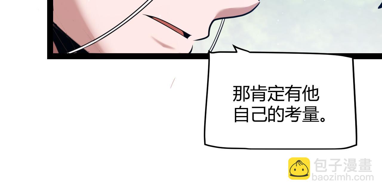 我來自遊戲 - 第304話 再走一次！(3/5) - 3