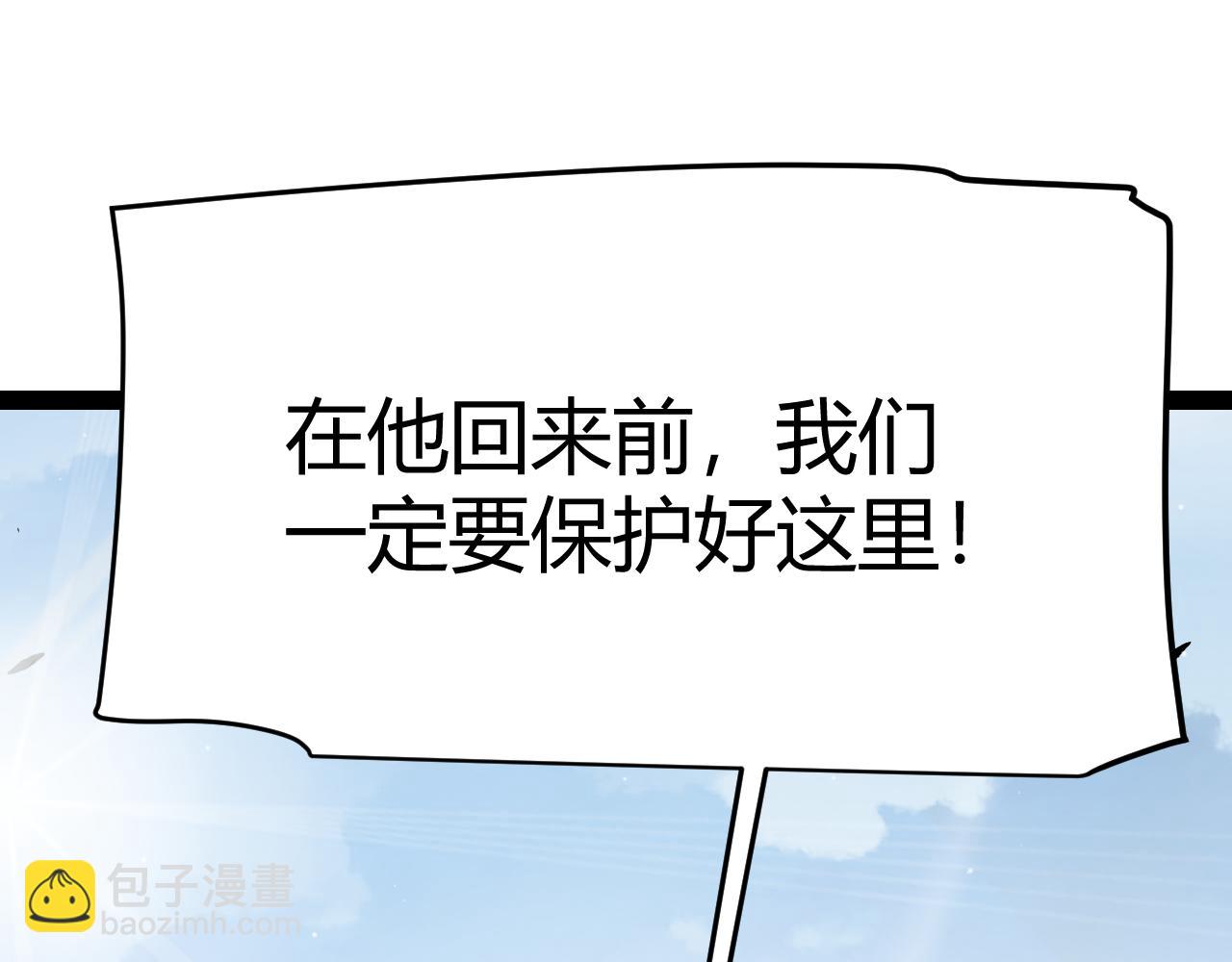 我來自遊戲 - 第304話 再走一次！(3/5) - 4