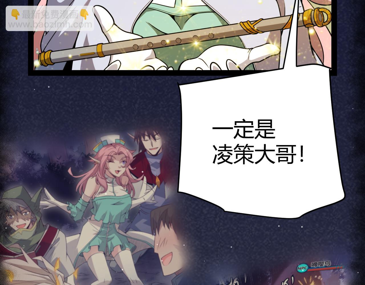 我來自遊戲 - 第304話 再走一次！(1/5) - 3