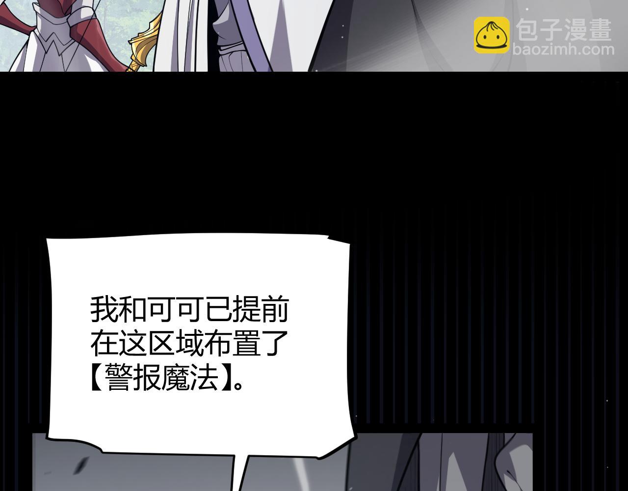 我來自遊戲 - 第304話 再走一次！(3/5) - 7