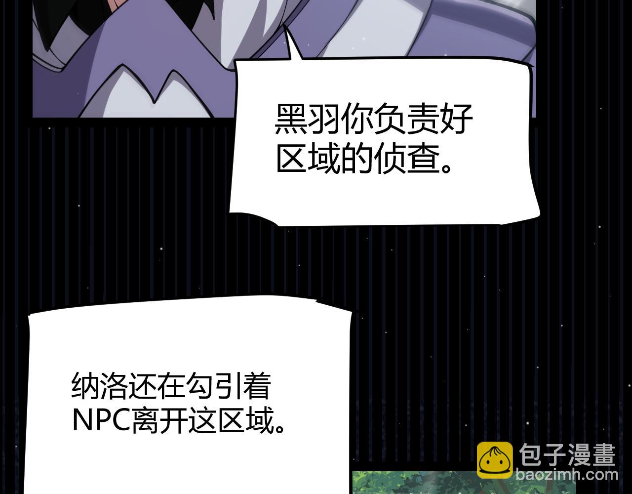 我來自遊戲 - 第304話 再走一次！(3/5) - 1