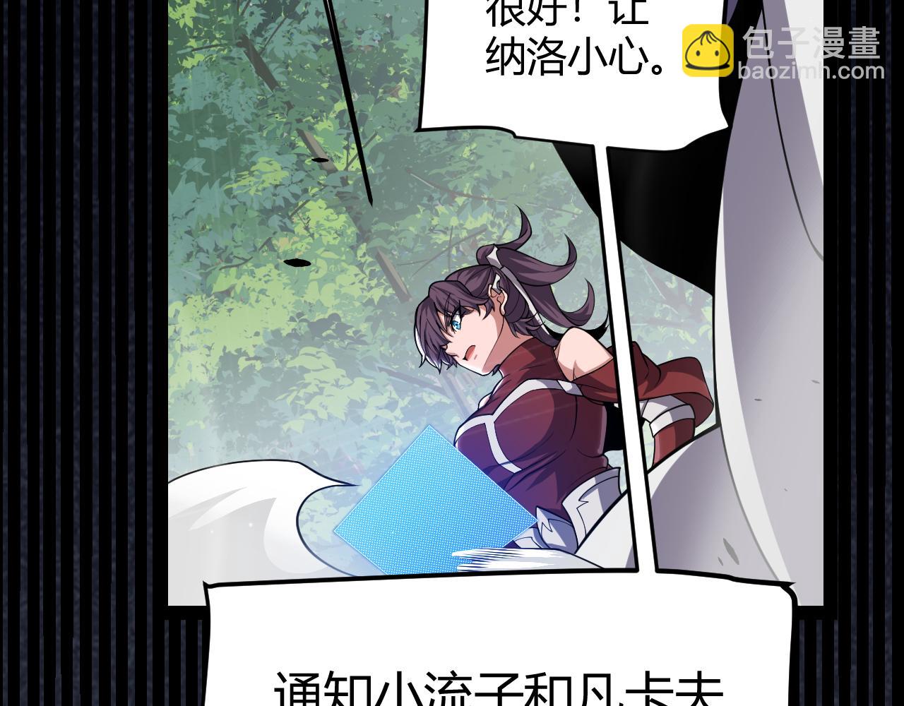 我來自遊戲 - 第304話 再走一次！(3/5) - 3