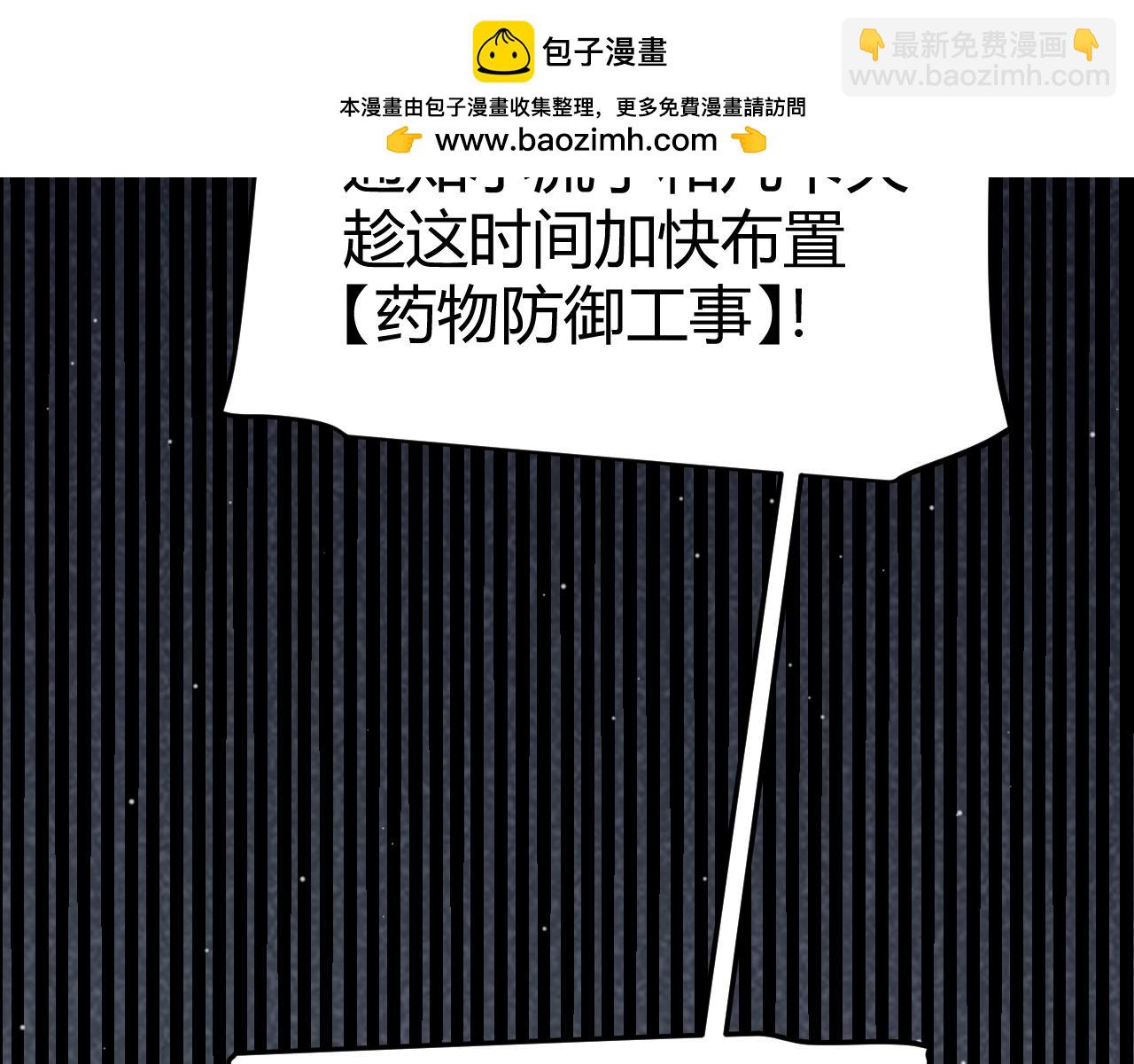 我來自遊戲 - 第304話 再走一次！(3/5) - 4