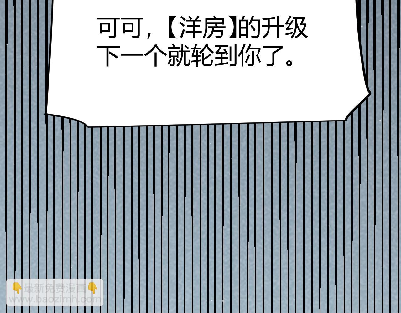 我來自遊戲 - 第304話 再走一次！(3/5) - 7