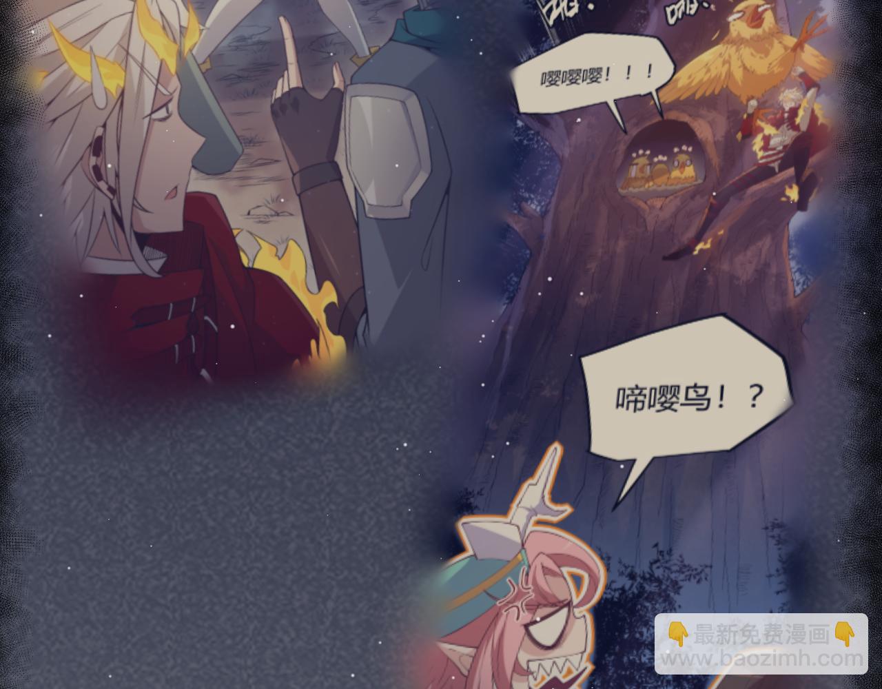 我來自遊戲 - 第304話 再走一次！(1/5) - 4