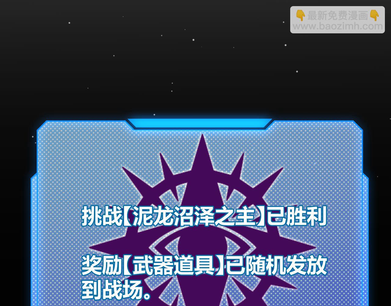 我來自遊戲 - 第304話 再走一次！(3/5) - 3