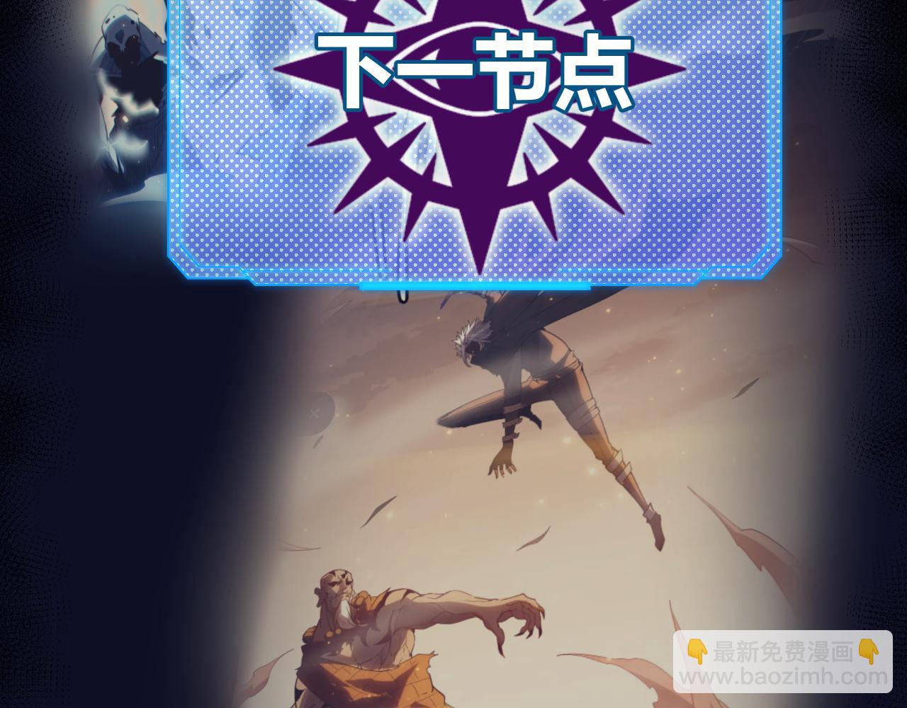 我來自遊戲 - 第304話 再走一次！(3/5) - 6