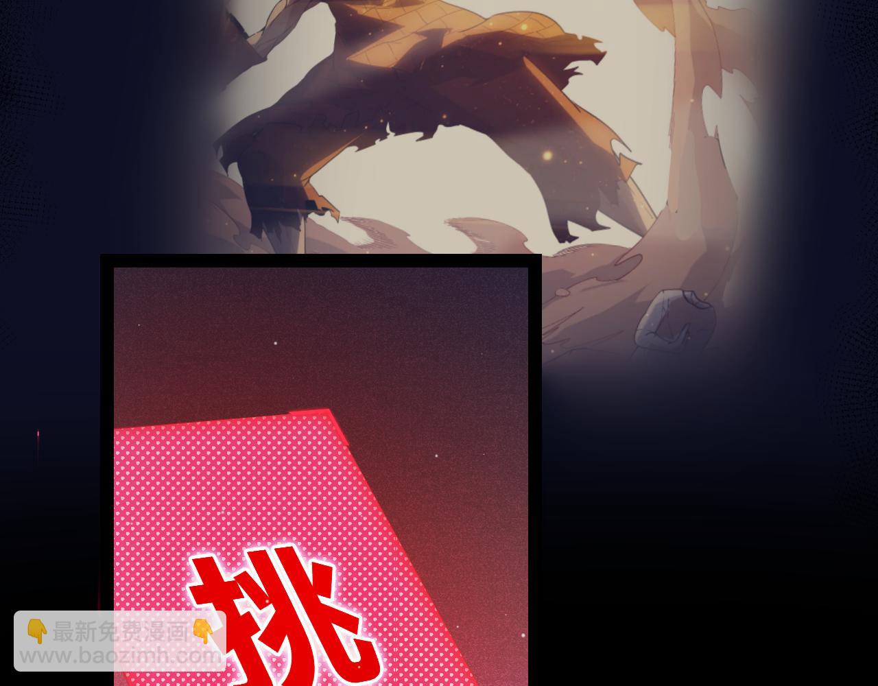 我來自遊戲 - 第304話 再走一次！(3/5) - 7