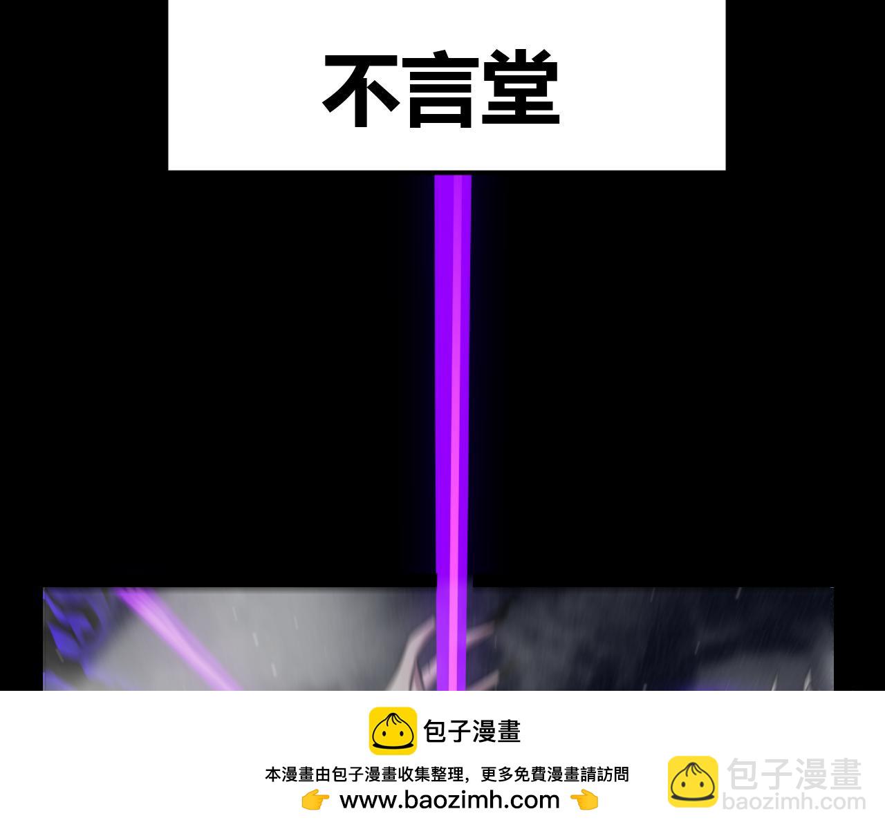 我來自遊戲 - 第304話 再走一次！(3/5) - 2