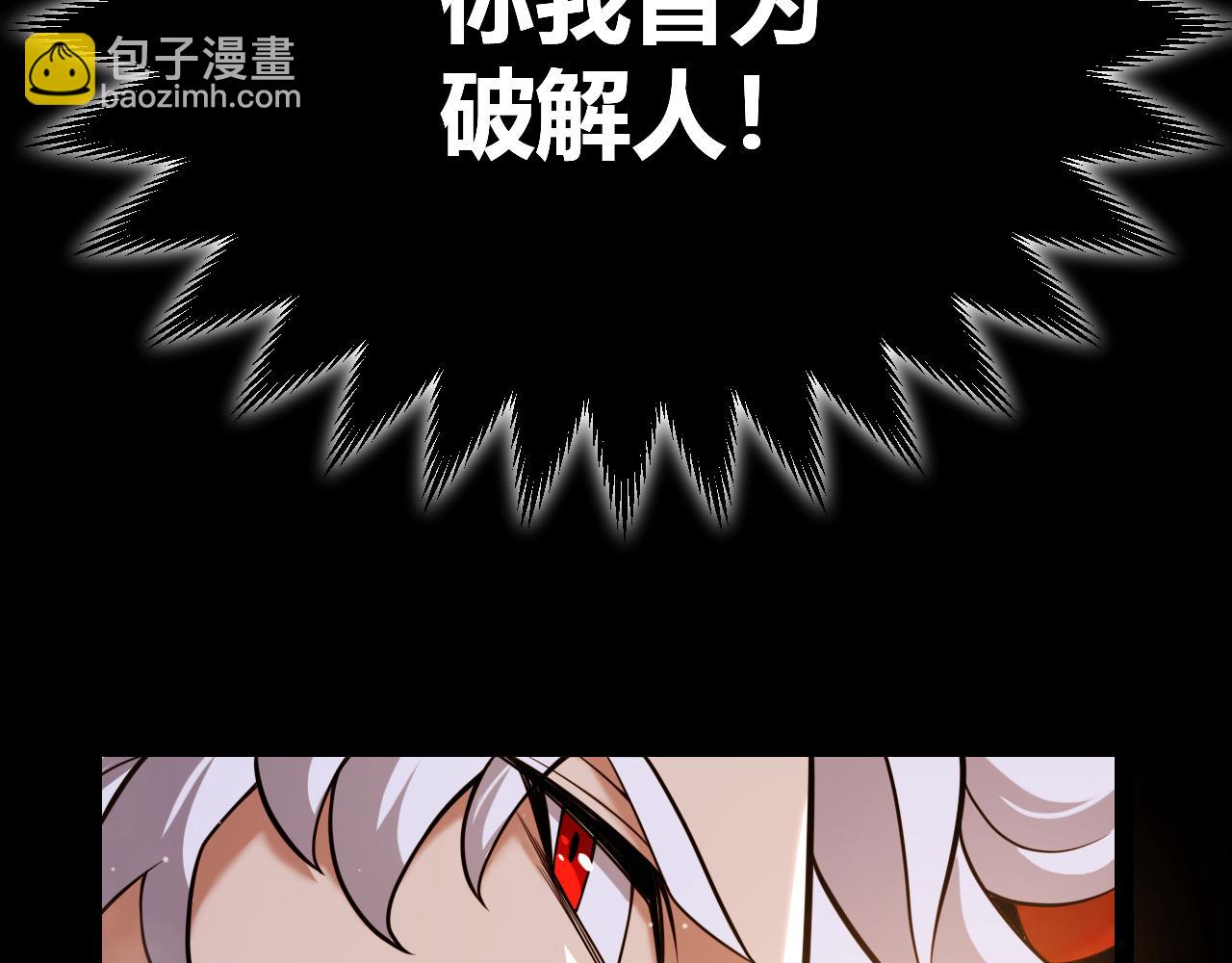 我來自遊戲 - 第304話 再走一次！(3/5) - 8