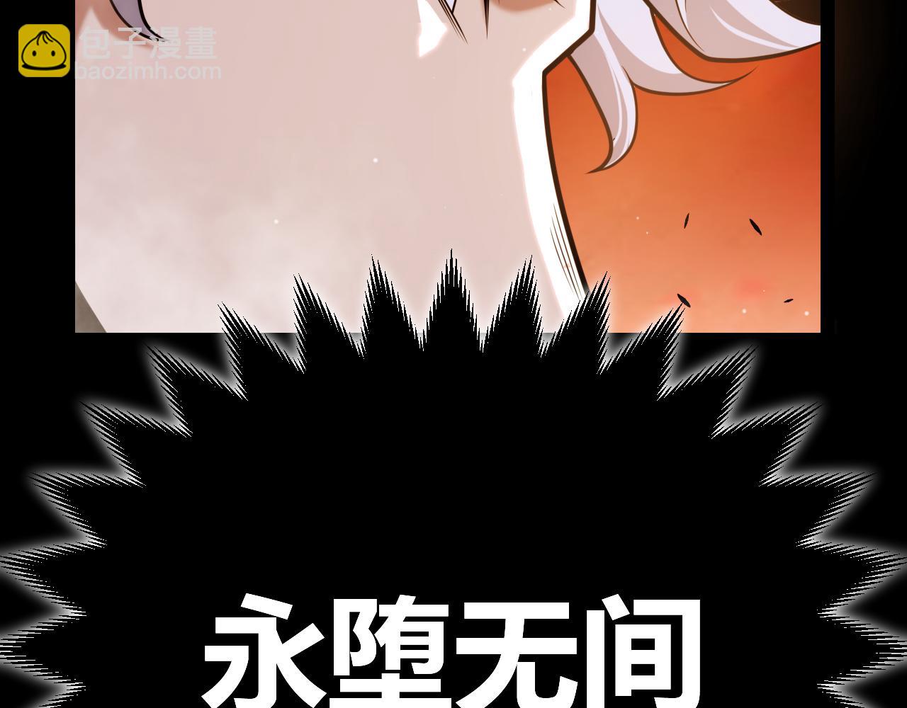 我來自遊戲 - 第304話 再走一次！(3/5) - 1