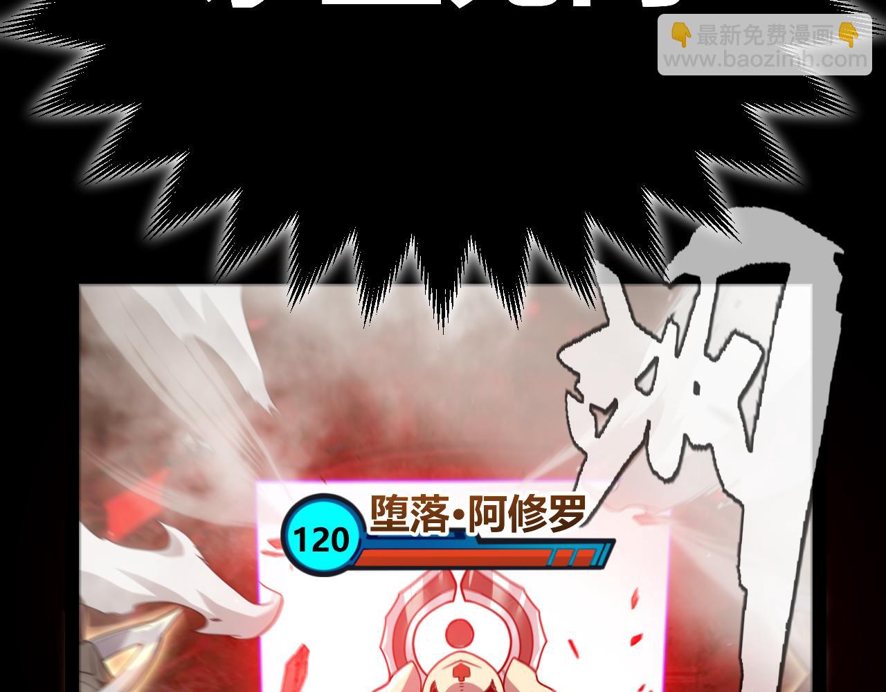 我來自遊戲 - 第304話 再走一次！(3/5) - 2