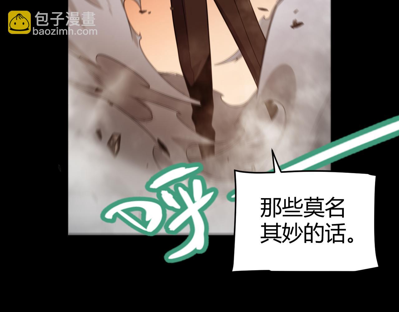 我來自遊戲 - 第304話 再走一次！(3/5) - 7