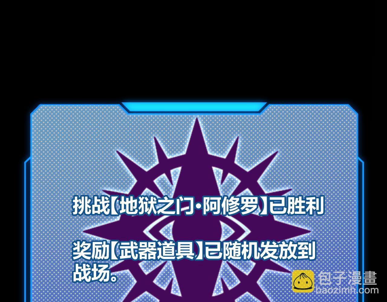 我來自遊戲 - 第304話 再走一次！(3/5) - 3