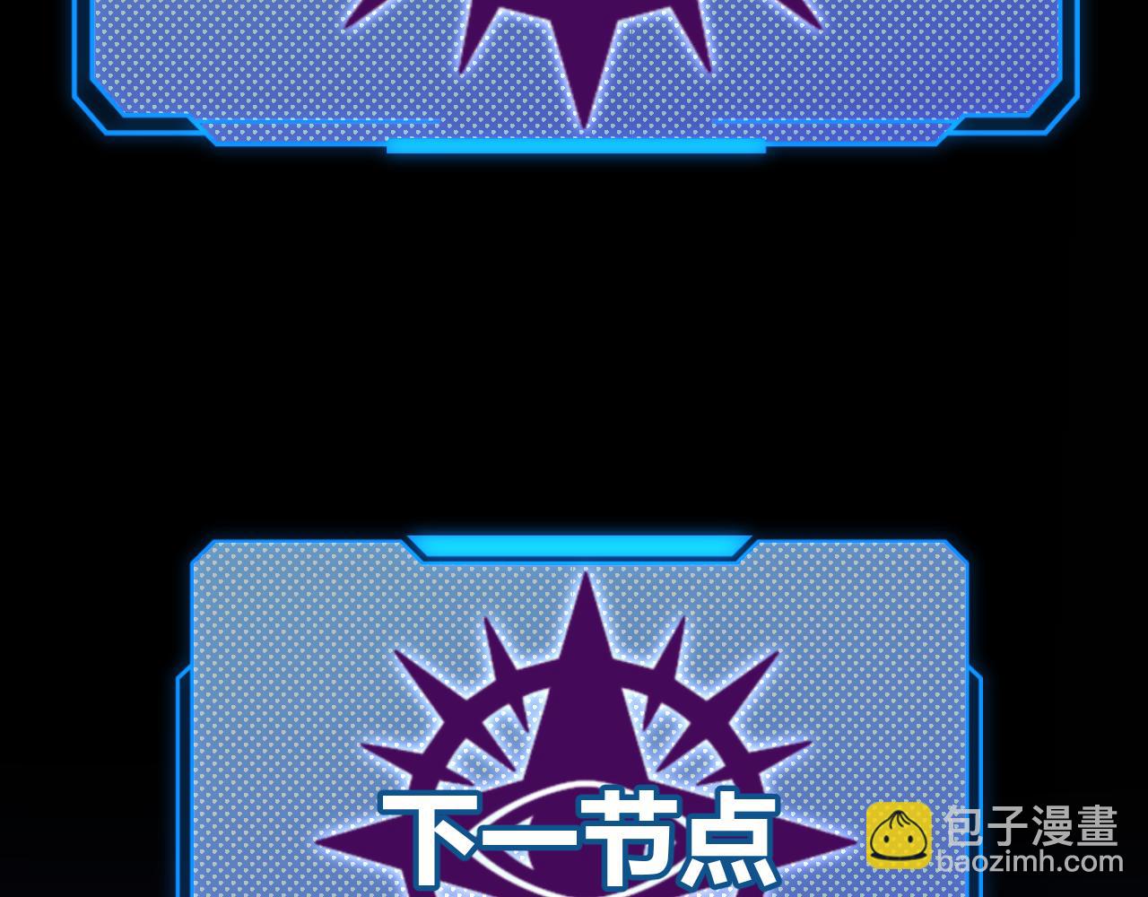 我來自遊戲 - 第304話 再走一次！(3/5) - 4