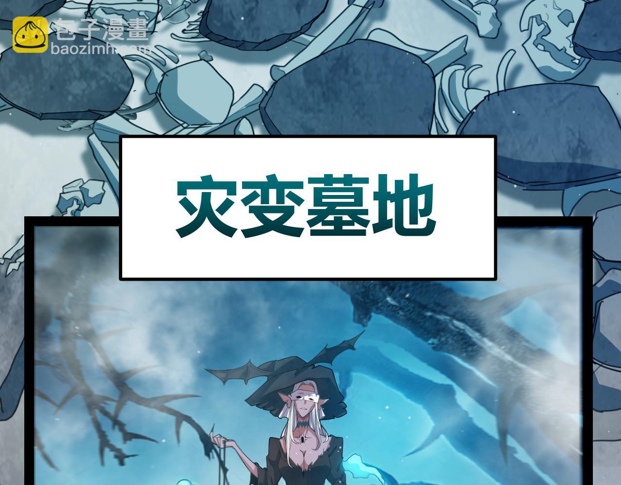 我來自遊戲 - 第304話 再走一次！(4/5) - 5