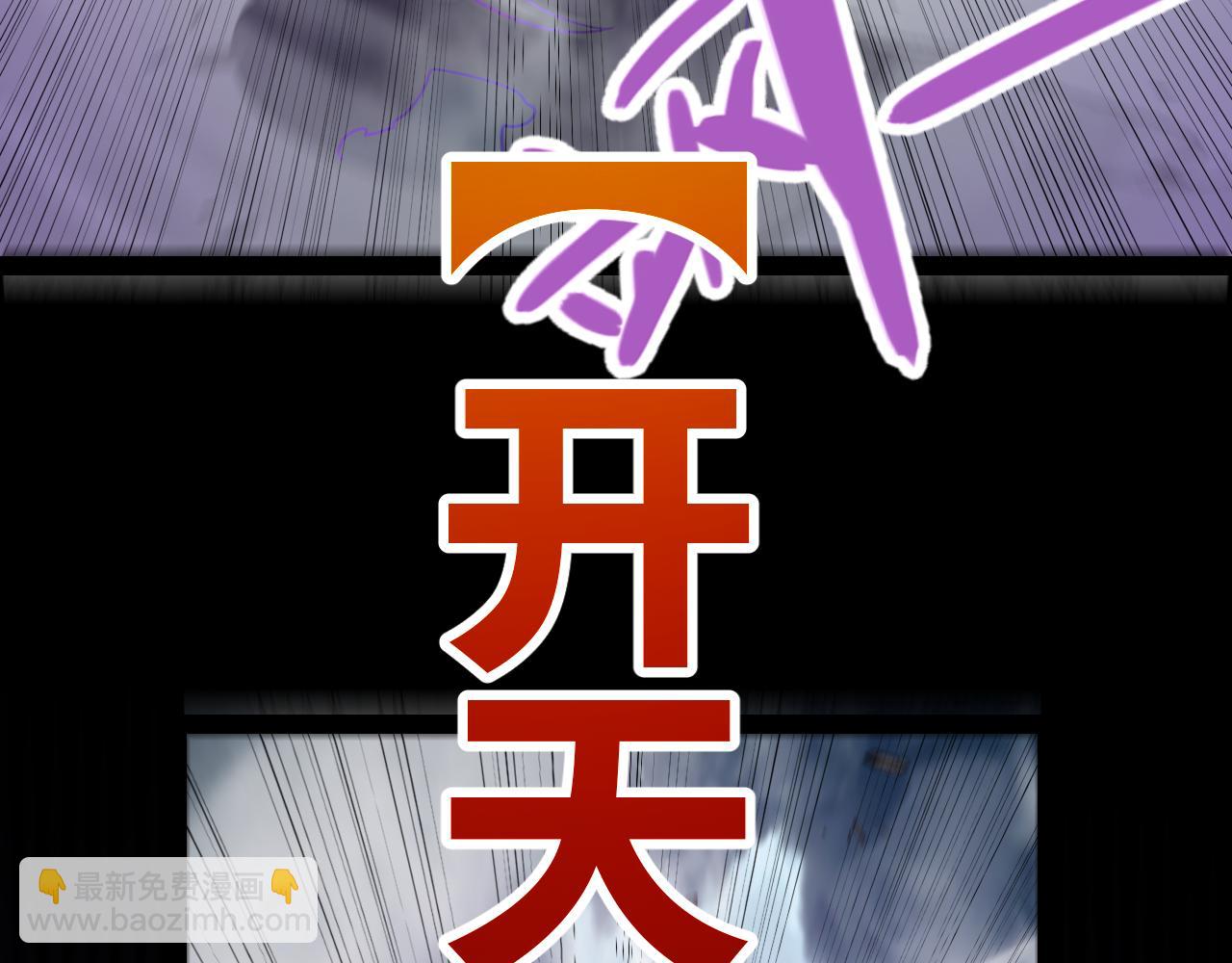 我來自遊戲 - 第304話 再走一次！(4/5) - 5