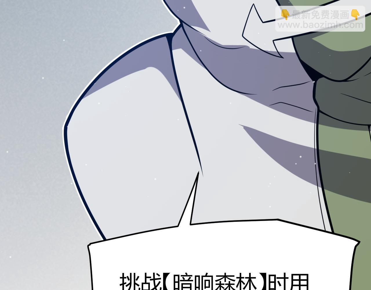 我來自遊戲 - 第304話 再走一次！(1/5) - 8