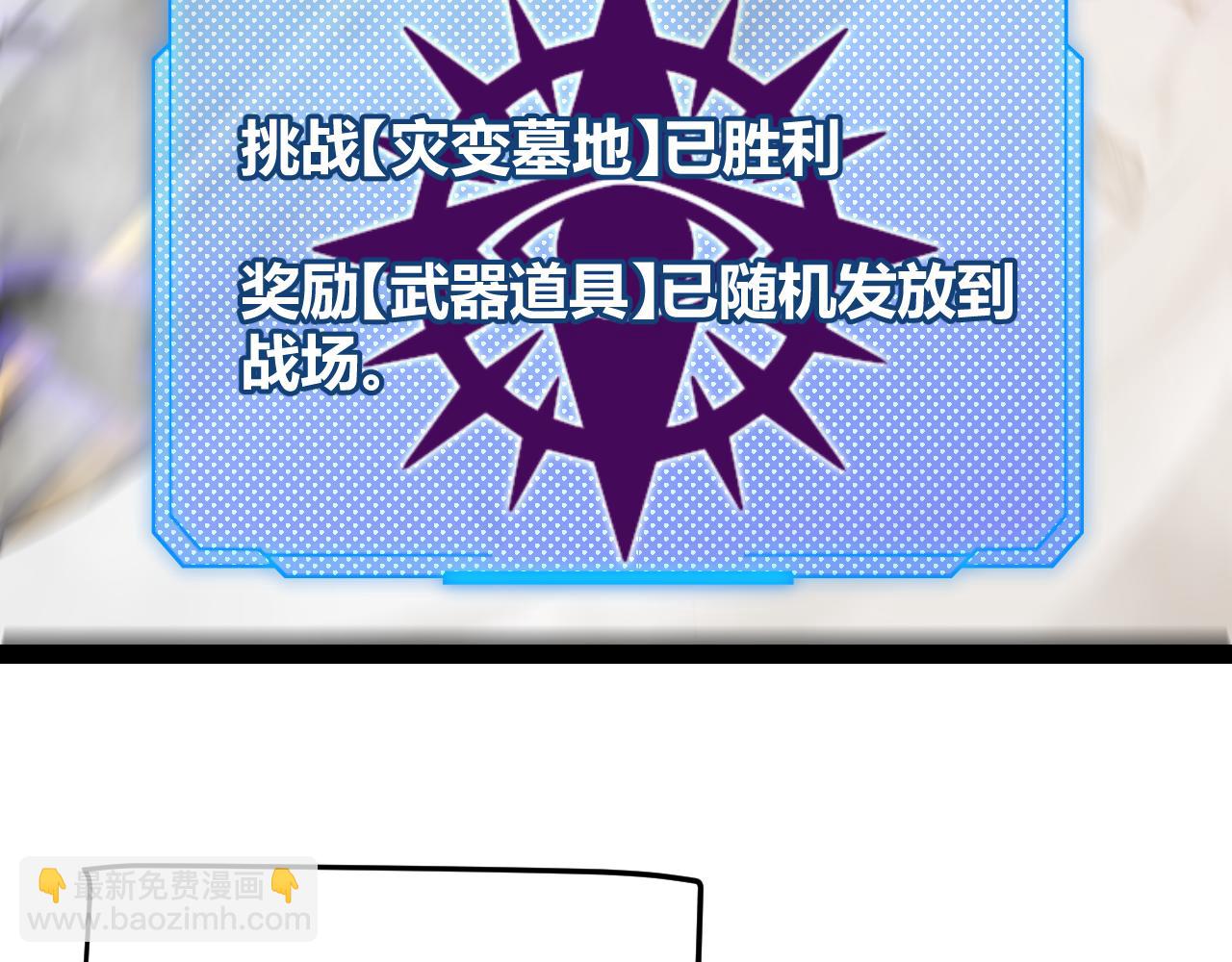 我來自遊戲 - 第304話 再走一次！(4/5) - 5