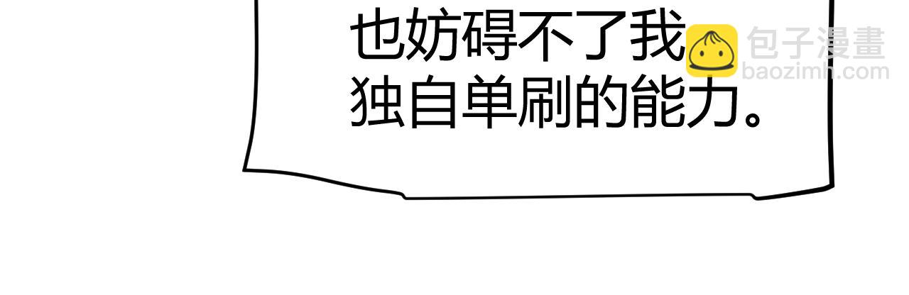 我來自遊戲 - 第304話 再走一次！(4/5) - 8