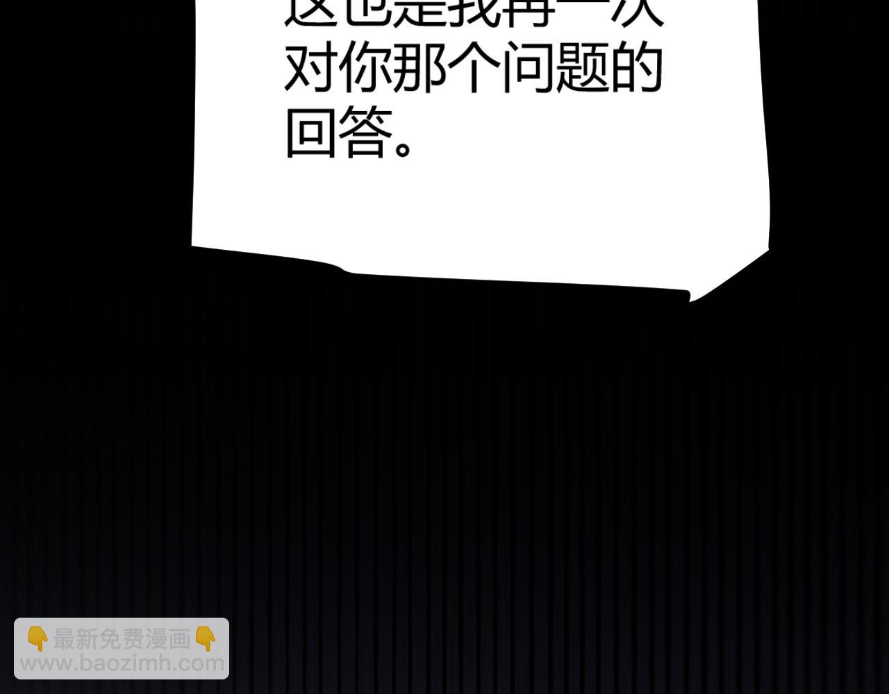 我來自遊戲 - 第304話 再走一次！(4/5) - 4