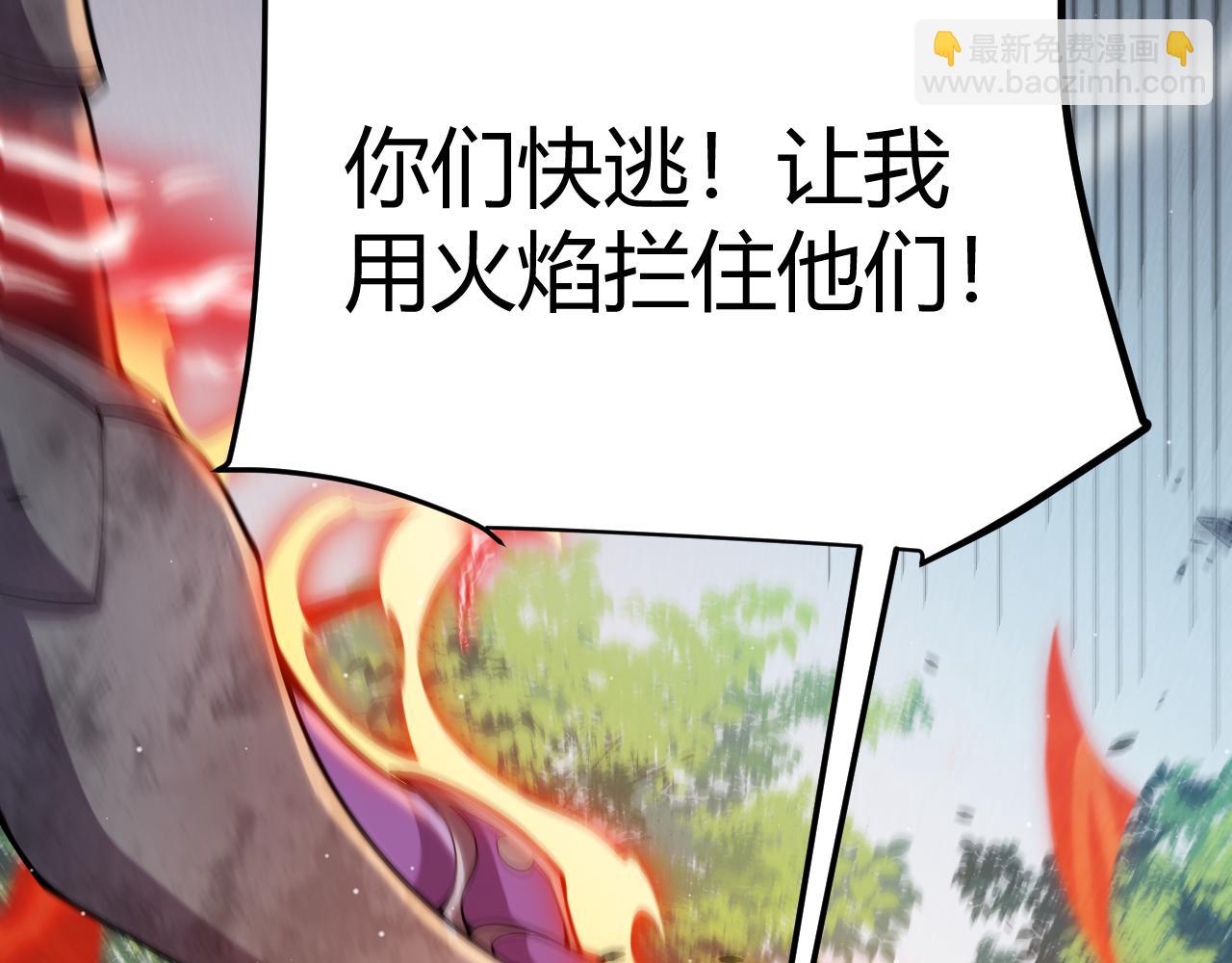 我來自遊戲 - 第304話 再走一次！(4/5) - 6