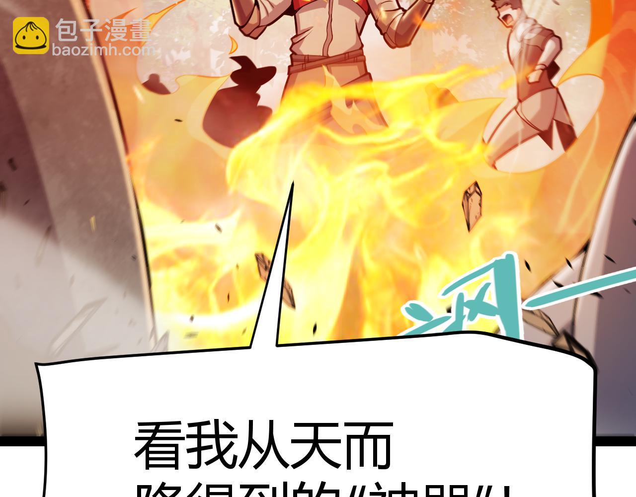 我來自遊戲 - 第304話 再走一次！(4/5) - 8