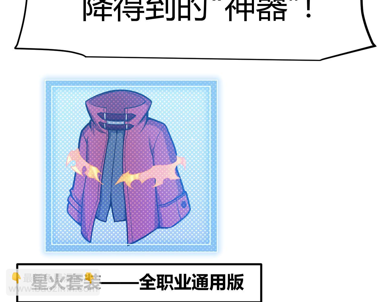 我來自遊戲 - 第304話 再走一次！(4/5) - 1