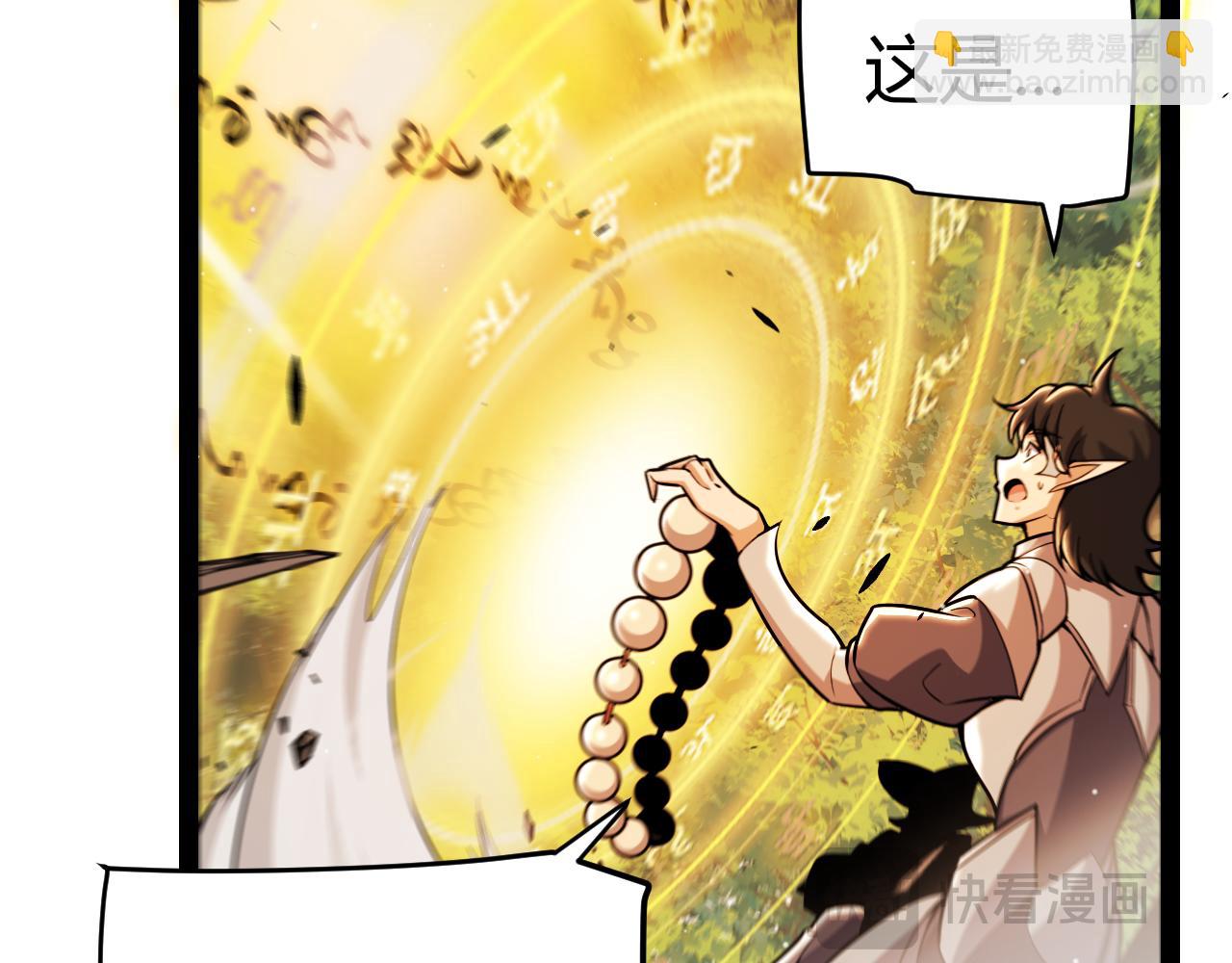 我來自遊戲 - 第304話 再走一次！(4/5) - 3