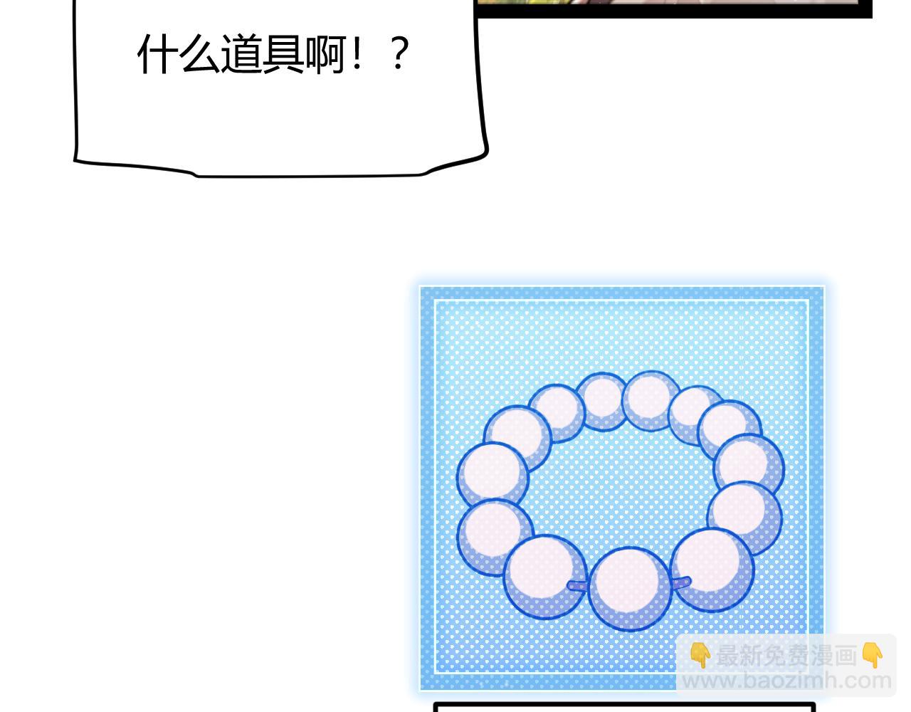 我來自遊戲 - 第304話 再走一次！(4/5) - 4